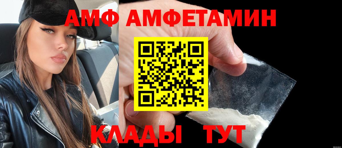 Amphetamine 97%  Вход с VPN  Орёл 