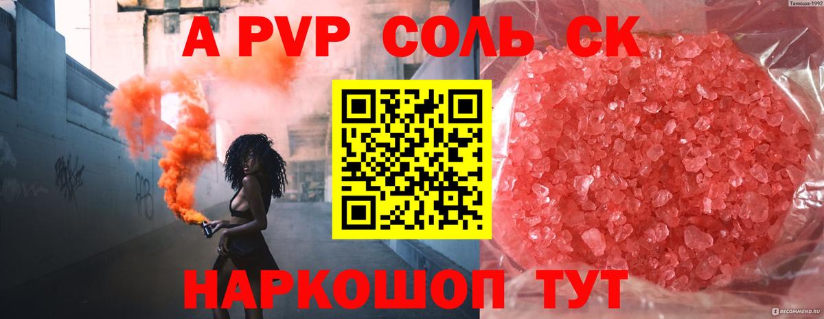 Alpha-PVP кристаллы Орёл