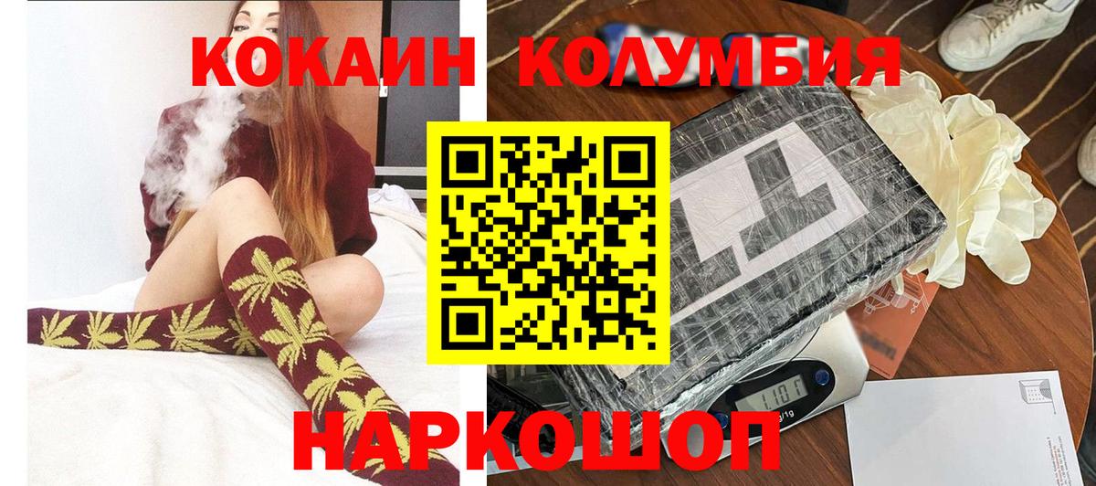 COCAIN Колумбийский  Кокаин 97%  Орёл  Вход с VPN 