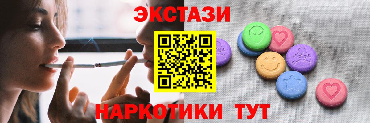 Орёл  Ecstasy TESLA  Вход с VPN  Ecstasy  Ecstasy диски 
