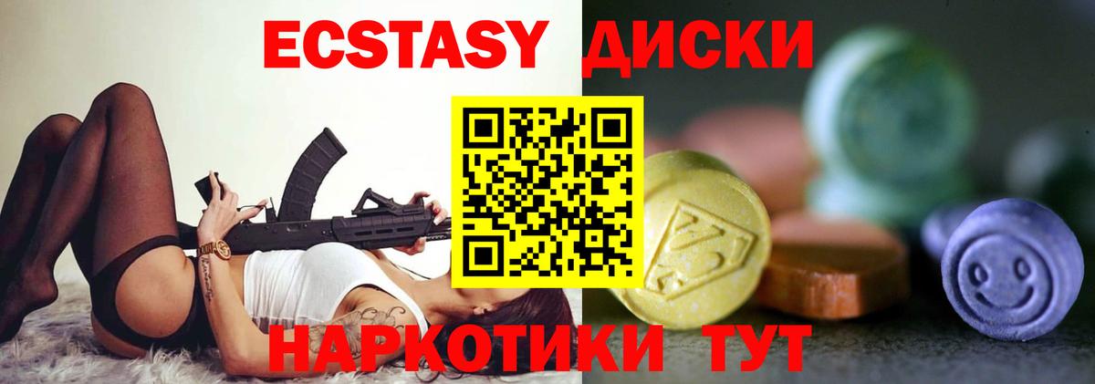Ecstasy бентли Орёл