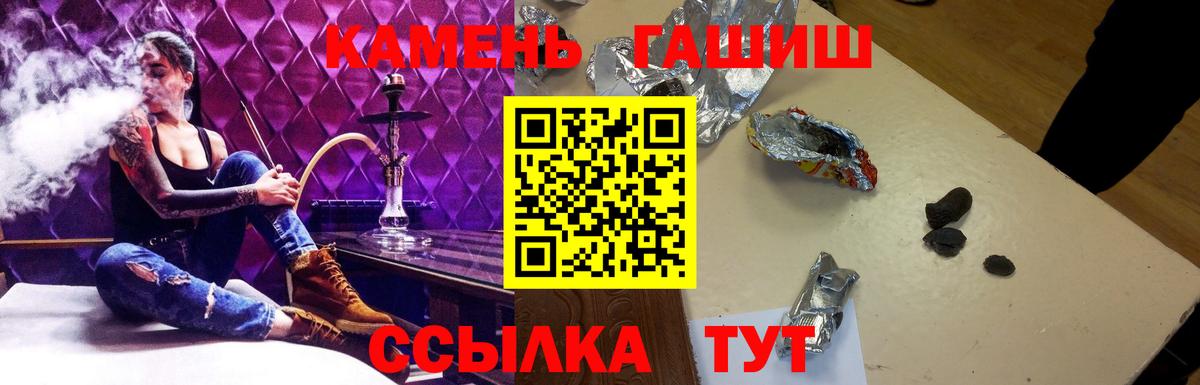 Гашиш убойный  ГАШИШ  Орёл  Вход с VPN 