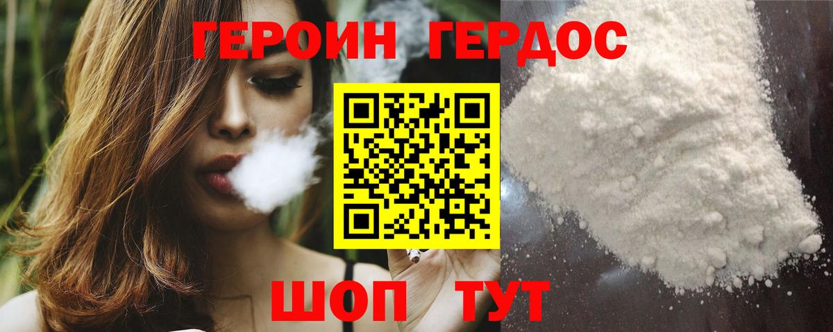 Орёл  ГЕРОИН  Вход с VPN  ГЕРОИН гречка 