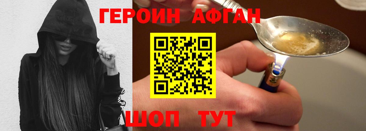 Героин хмурый Орёл