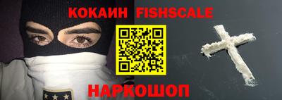 спайс Ставрополь