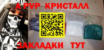 спайс Ставрополь
