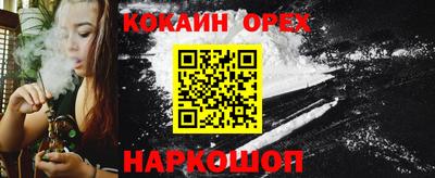 спайс Ставрополь