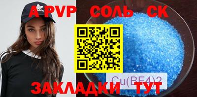 спайс Ставрополь