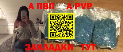 спайс Ставрополь