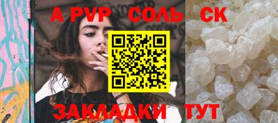 спайс Ставрополь