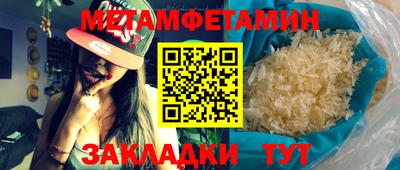 метамфетамин Среднеуральск