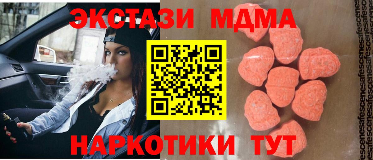 МДМА молли  Вход с VPN  MDMA crystal  Орёл 