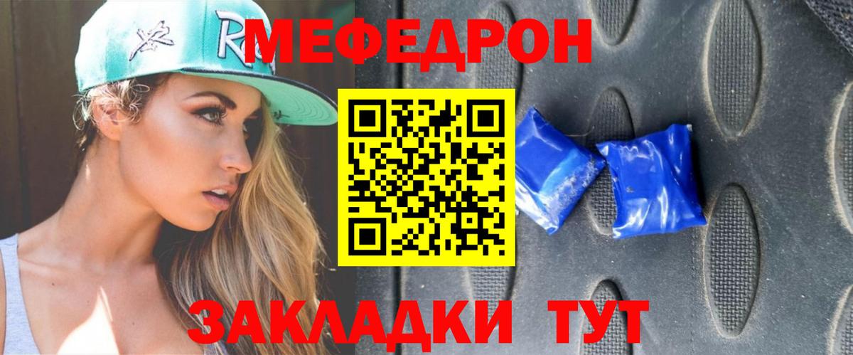МЕФ  Вход с VPN  МЯУ-МЯУ  Орёл  Мефедрон 4 MMC 