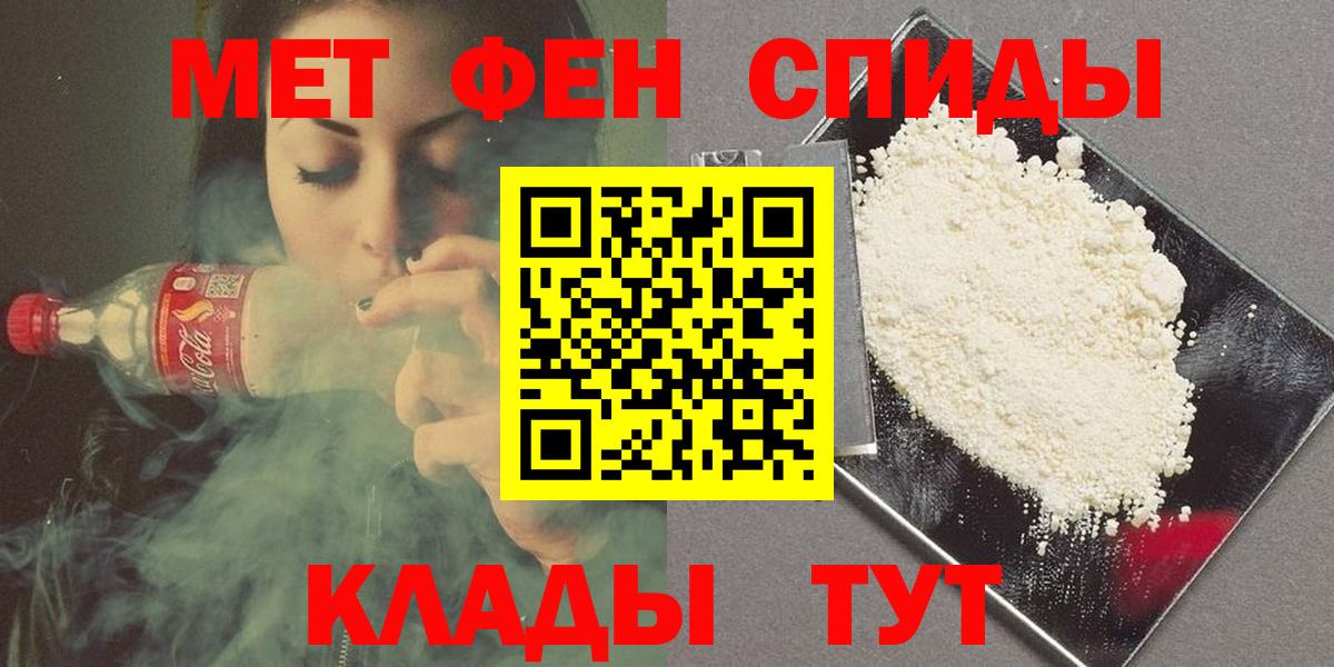Первитин мет  Вход с VPN  Орёл 
