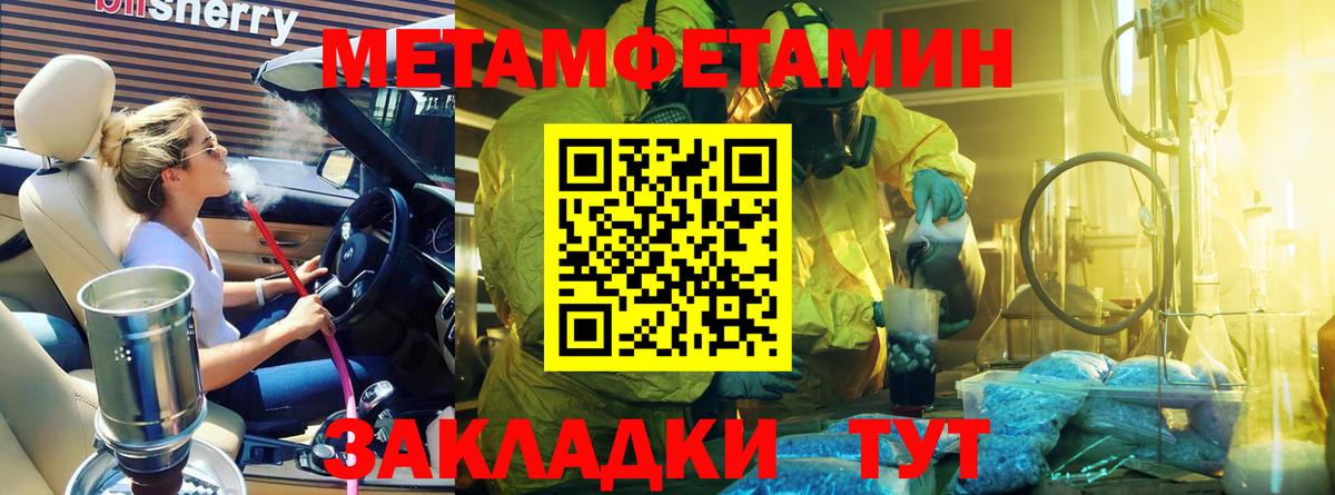 МЕТАМФЕТАМИН кристалл Орёл