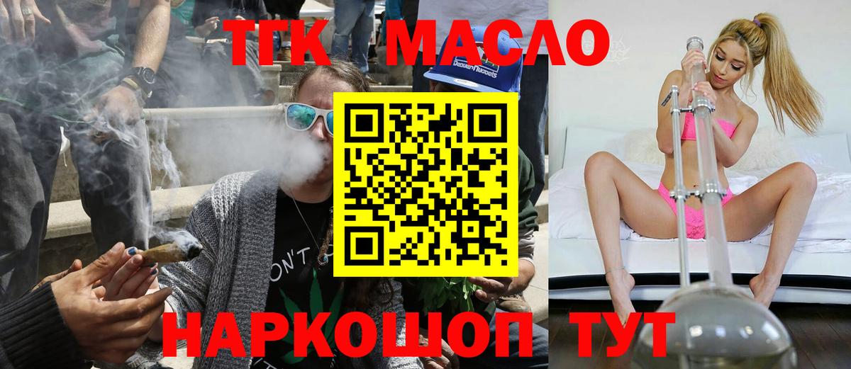 Дистиллят ТГК жижа Орёл