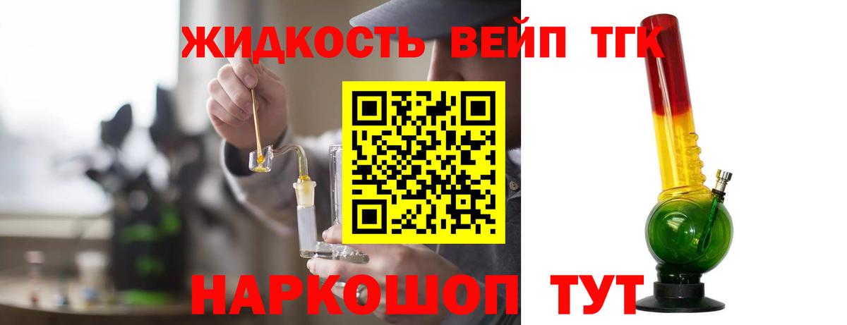 Орёл  ТГК концентрат  Вход с VPN  ТГК Wax 