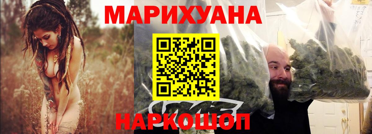 Конопля VHQ  Вход с VPN  Канабис LSD WEED  Марихуана план  Шишки марихуана ГИДРОПОН  Орёл 